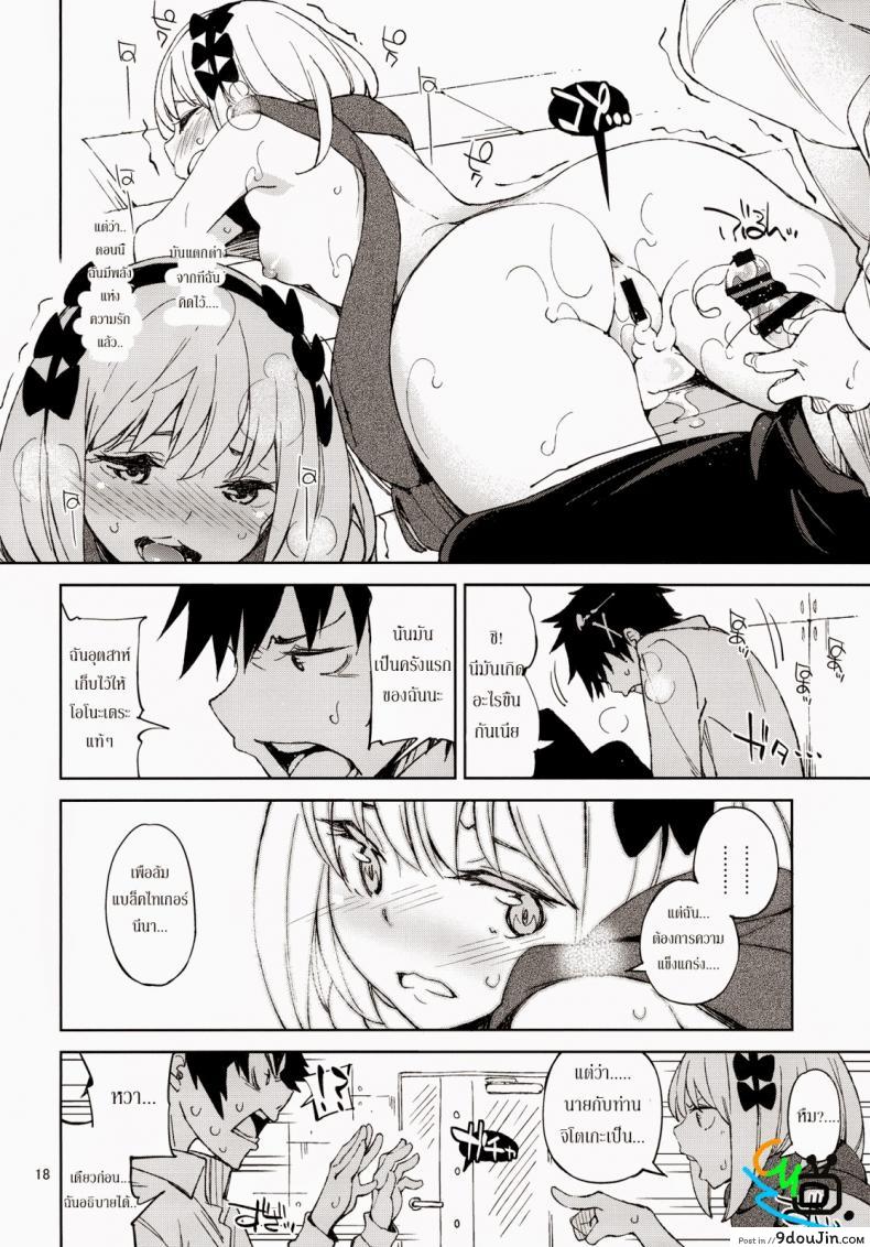 อ่านโดจิน แกร่งข้างนอก อ่อนข้างใน [Nisekoi] McCoy-tan!