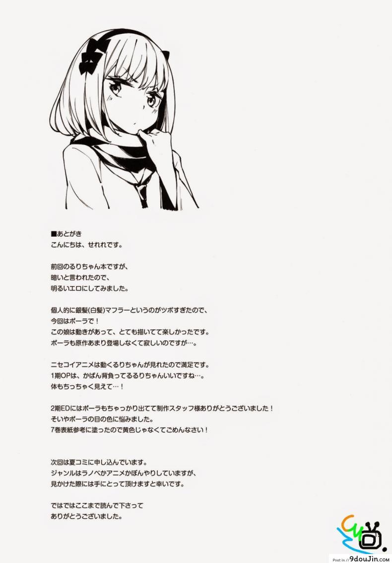 อ่านโดจิน แกร่งข้างนอก อ่อนข้างใน [Nisekoi] McCoy-tan!