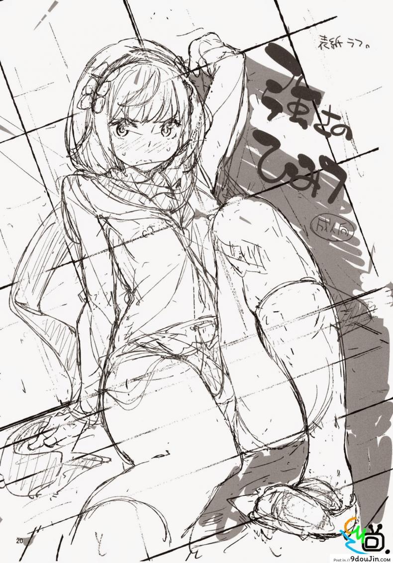 อ่านโดจิน แกร่งข้างนอก อ่อนข้างใน [Nisekoi] McCoy-tan!