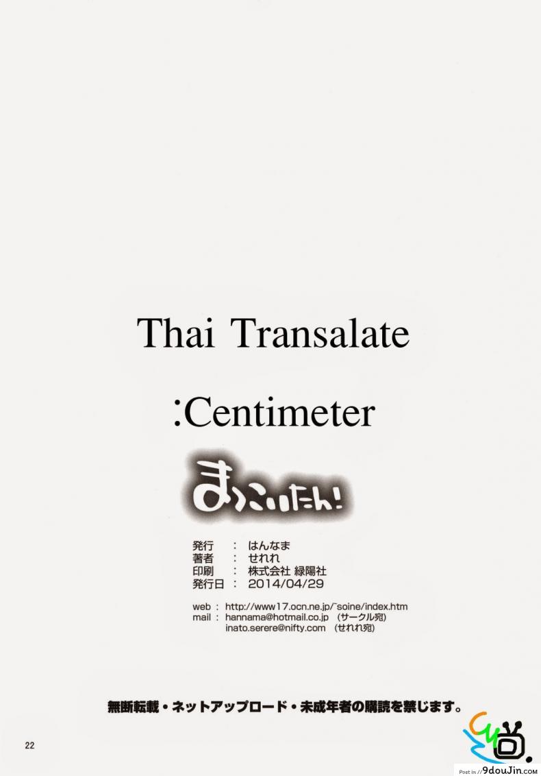 อ่านโดจิน แกร่งข้างนอก อ่อนข้างใน [Nisekoi] McCoy-tan!