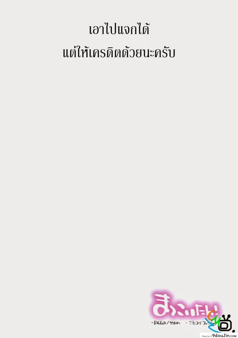 อ่านโดจิน แกร่งข้างนอก อ่อนข้างใน [Nisekoi] McCoy-tan!