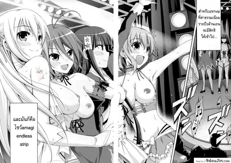 อ่านโดจิน โชว์จนเสร็จ เด็ดทุกนาง [MIX-ISM (Inui Sekihiko)] Amagi Endless Trip Show (Amagi Brilliant Park)