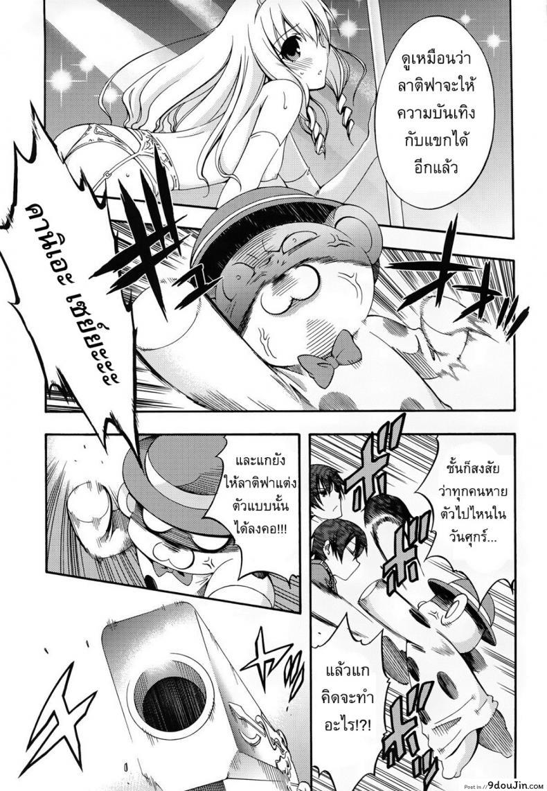 อ่านโดจิน โชว์จนเสร็จ เด็ดทุกนาง [MIX-ISM (Inui Sekihiko)] Amagi Endless Trip Show (Amagi Brilliant Park)