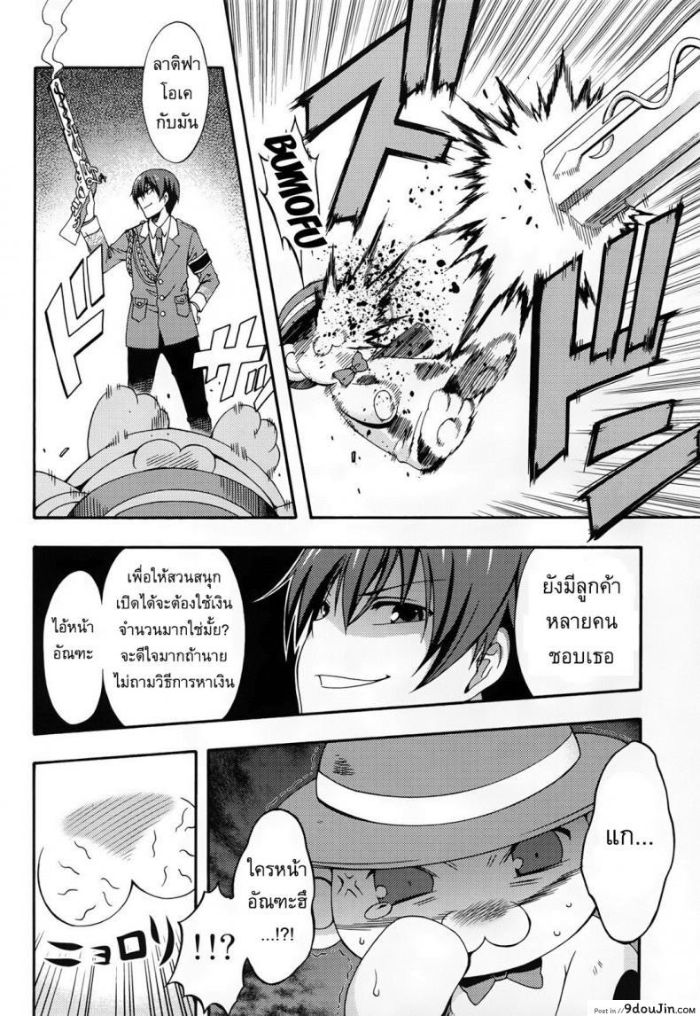 อ่านโดจิน โชว์จนเสร็จ เด็ดทุกนาง [MIX-ISM (Inui Sekihiko)] Amagi Endless Trip Show (Amagi Brilliant Park)