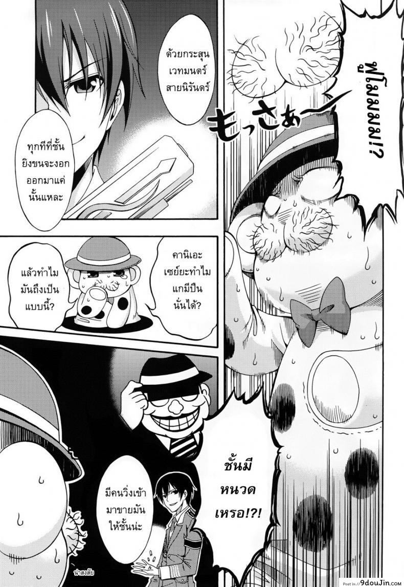 อ่านโดจิน โชว์จนเสร็จ เด็ดทุกนาง [MIX-ISM (Inui Sekihiko)] Amagi Endless Trip Show (Amagi Brilliant Park)