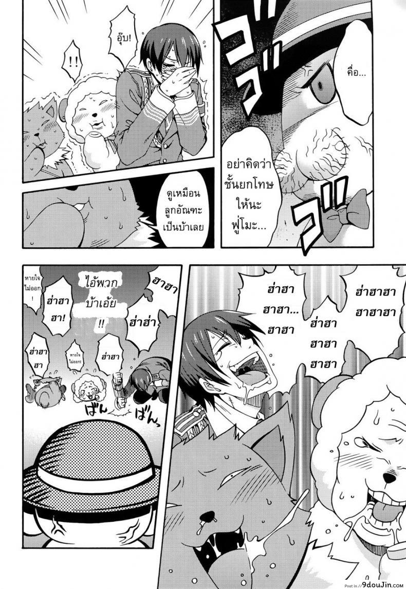 อ่านโดจิน โชว์จนเสร็จ เด็ดทุกนาง [MIX-ISM (Inui Sekihiko)] Amagi Endless Trip Show (Amagi Brilliant Park)