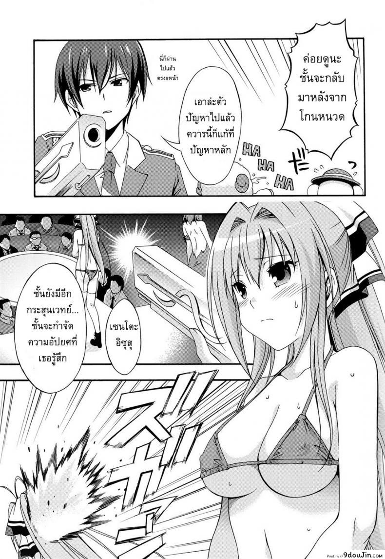 อ่านโดจิน โชว์จนเสร็จ เด็ดทุกนาง [MIX-ISM (Inui Sekihiko)] Amagi Endless Trip Show (Amagi Brilliant Park)