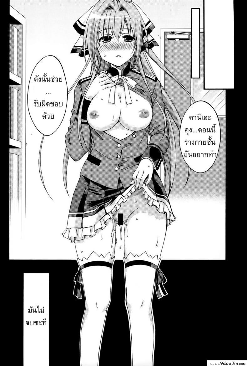 อ่านโดจิน โชว์จนเสร็จ เด็ดทุกนาง [MIX-ISM (Inui Sekihiko)] Amagi Endless Trip Show (Amagi Brilliant Park)