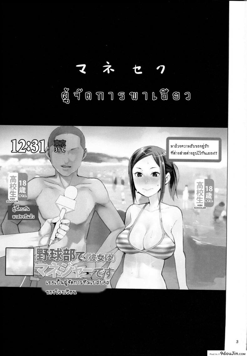 อ่านโดจิน ผู้จัดการพาเสียว (C87) [TDTK (Kawasaki Tadataka)] Mane Seku