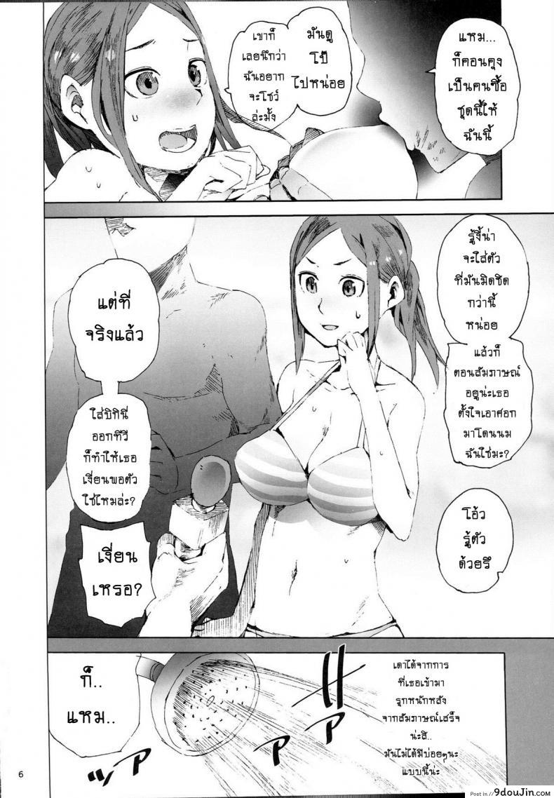 อ่านโดจิน ผู้จัดการพาเสียว (C87) [TDTK (Kawasaki Tadataka)] Mane Seku