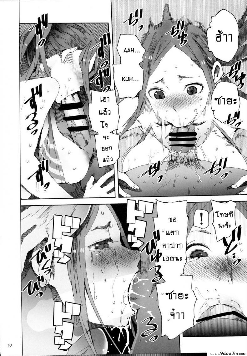 อ่านโดจิน ผู้จัดการพาเสียว (C87) [TDTK (Kawasaki Tadataka)] Mane Seku