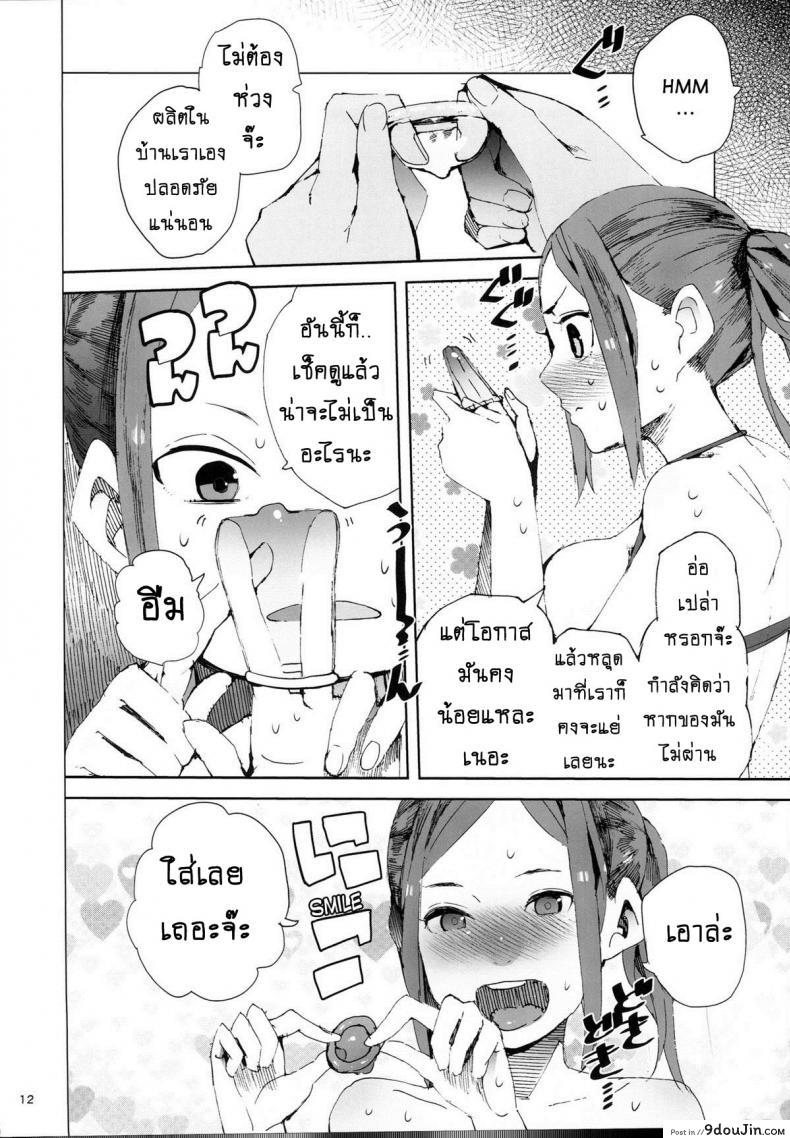 อ่านโดจิน ผู้จัดการพาเสียว (C87) [TDTK (Kawasaki Tadataka)] Mane Seku