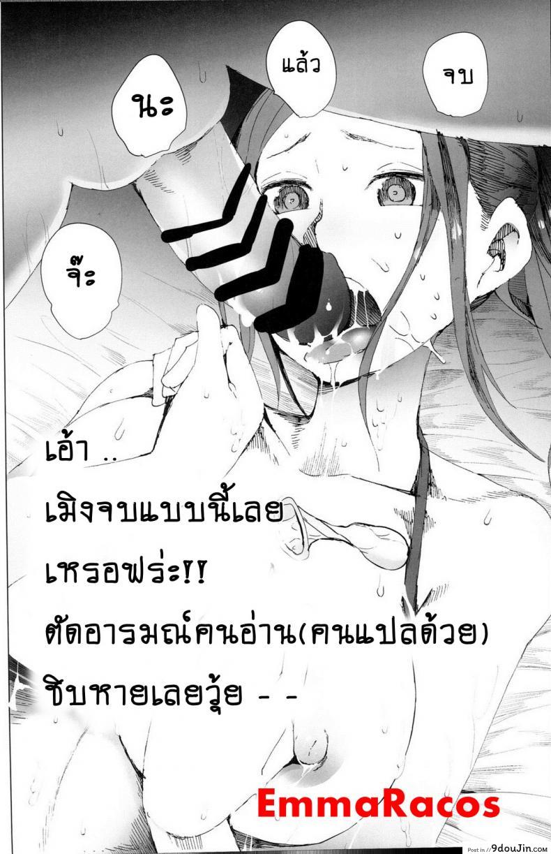อ่านโดจิน ผู้จัดการพาเสียว (C87) [TDTK (Kawasaki Tadataka)] Mane Seku