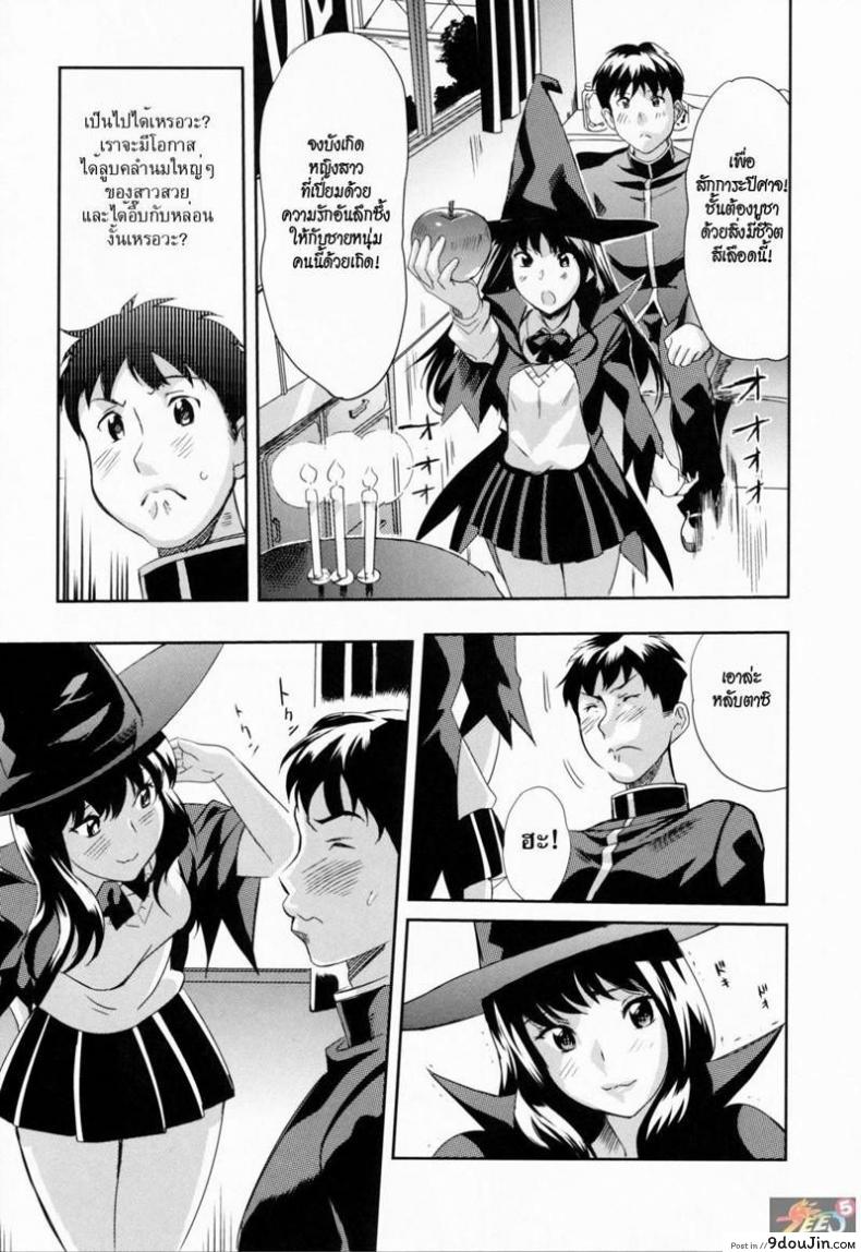 อ่านโดจิน แม่มดสาวน้อยสุดเซ็กซ์ [Mitsuya] Majo no Kimochi