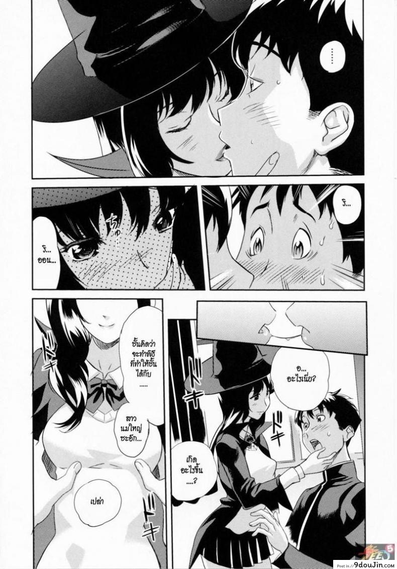 อ่านโดจิน แม่มดสาวน้อยสุดเซ็กซ์ [Mitsuya] Majo no Kimochi