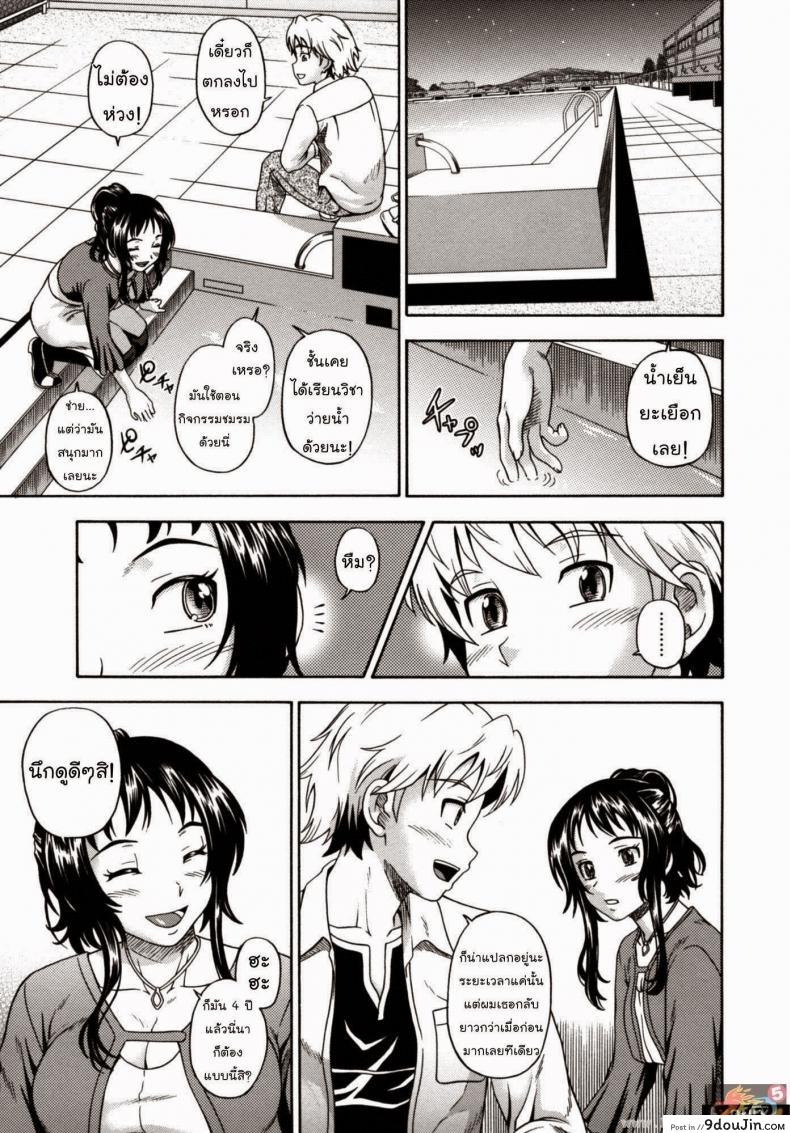 อ่านโดจิน วันวานอันแสนประทับใจ [Fukudahda] Soushisouai Note Nisatsume Ch 8 - The Sixteenth Season