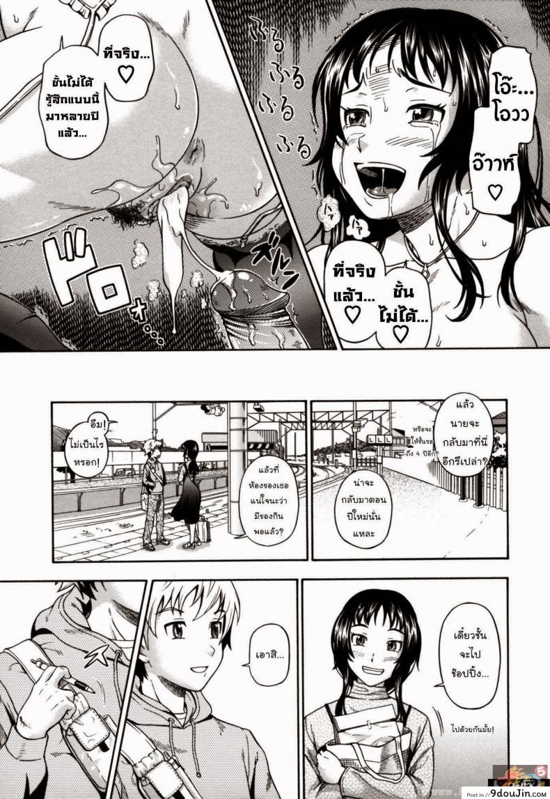 อ่านโดจิน วันวานอันแสนประทับใจ [Fukudahda] Soushisouai Note Nisatsume Ch 8 - The Sixteenth Season