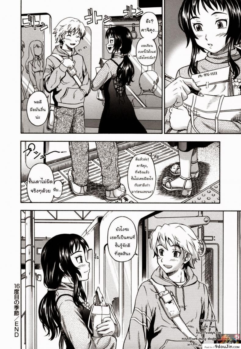 อ่านโดจิน วันวานอันแสนประทับใจ [Fukudahda] Soushisouai Note Nisatsume Ch 8 - The Sixteenth Season