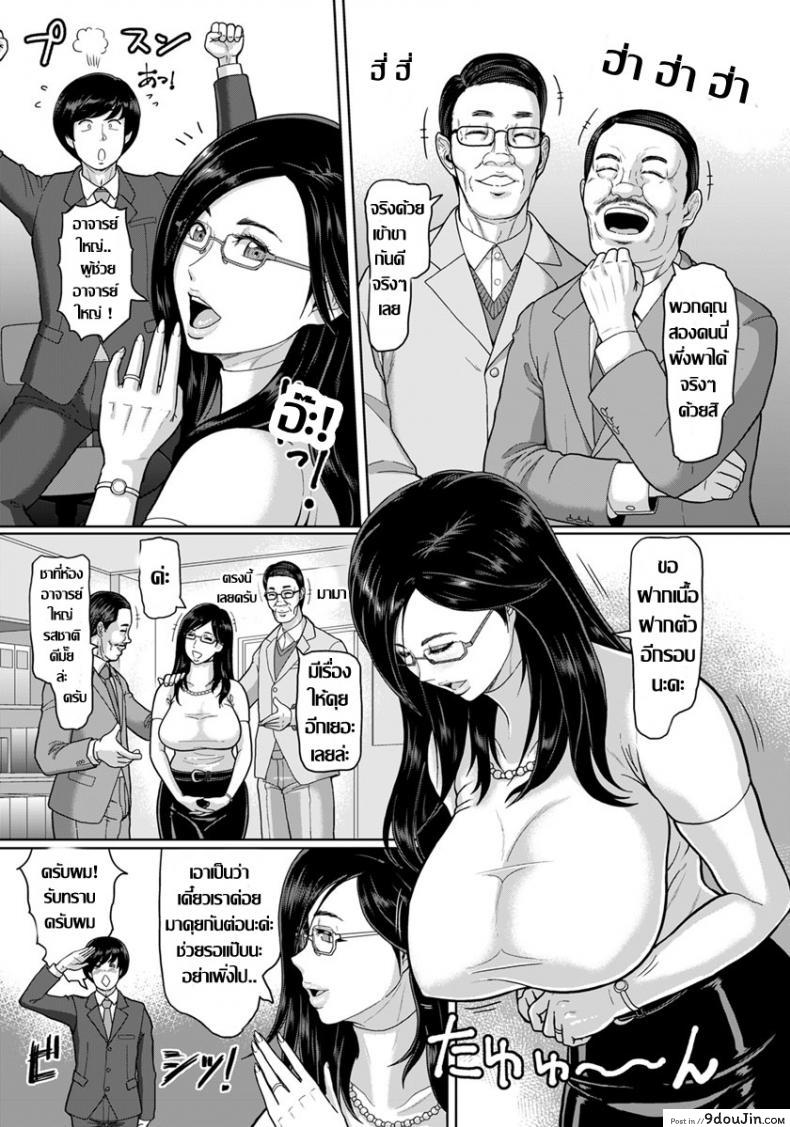 อ่านโดจิน ครูไซส์ใหญ่ ผมไซร้คอ [ICE] Jokyoshi no ureta sei (ANGEL Club 2018-08)