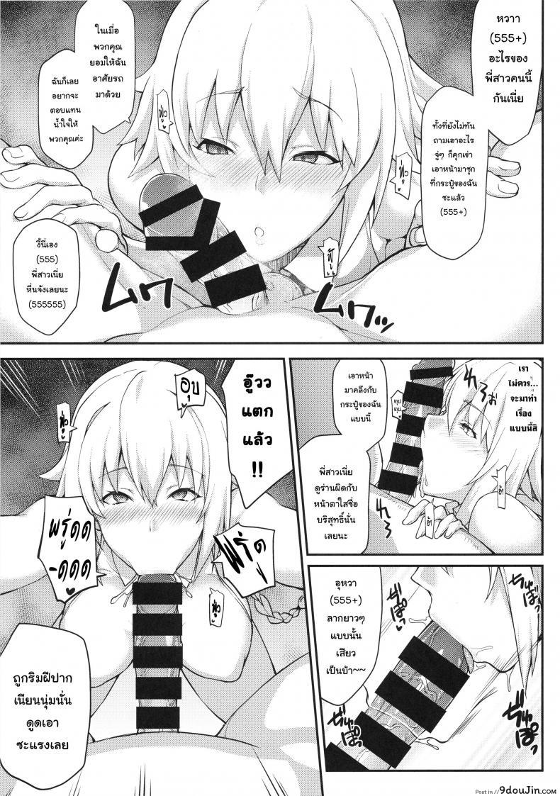 อ่านโดจิน นักบุญผู้ถูกสะกดจิต ให้ฝืนไปเป็นอีตัวยืนโบกขอติดรถ (C93) [STANKY (yozo)] Kyosei Saimin Seijo Inwai Bitch Hike (Fate/Apocrypha)