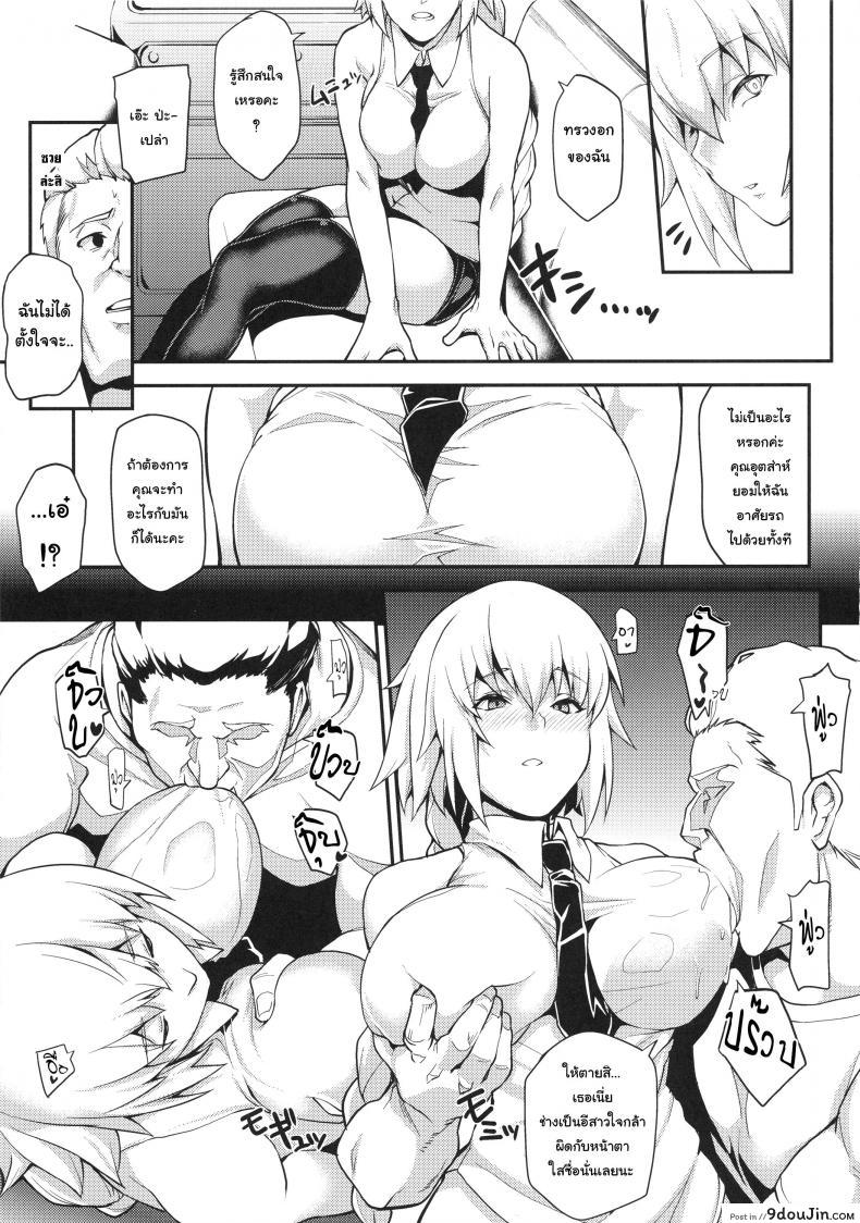 อ่านโดจิน นักบุญผู้ถูกสะกดจิต ให้ฝืนไปเป็นอีตัวยืนโบกขอติดรถ (C93) [STANKY (yozo)] Kyosei Saimin Seijo Inwai Bitch Hike (Fate/Apocrypha)