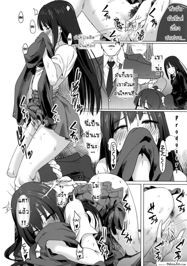 อ่านโดจิน จัดหนักหนูทีคร่า (C88) [PIANIISHIMO (Pija)] ONEONEONE (THE [email protected] CINDERELLA GIRLS)