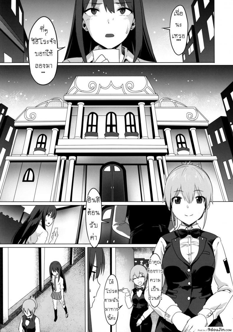 อ่านโดจิน จัดหนักหนูทีคร่า (C88) [PIANIISHIMO (Pija)] ONEONEONE (THE [email protected] CINDERELLA GIRLS)