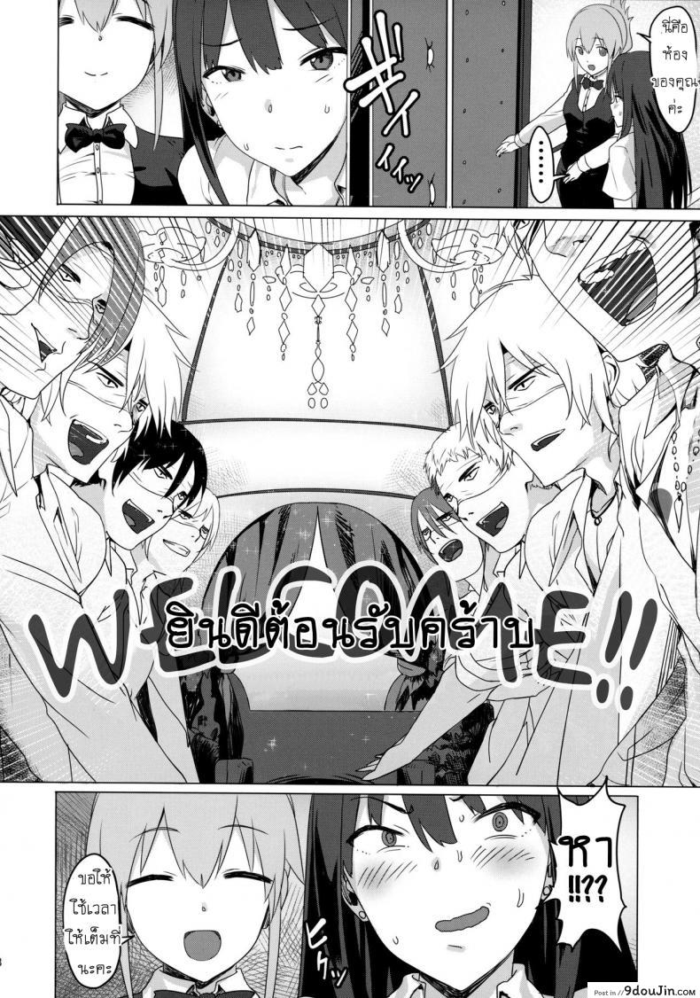 อ่านโดจิน จัดหนักหนูทีคร่า (C88) [PIANIISHIMO (Pija)] ONEONEONE (THE [email protected] CINDERELLA GIRLS)