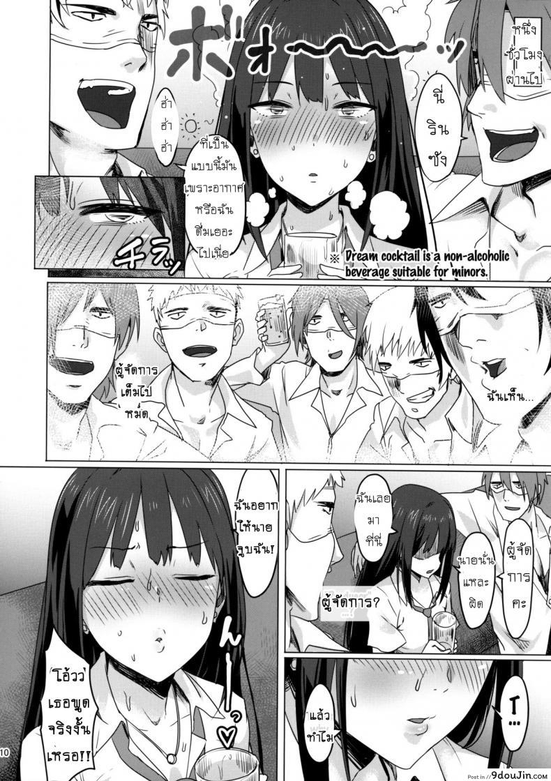 อ่านโดจิน จัดหนักหนูทีคร่า (C88) [PIANIISHIMO (Pija)] ONEONEONE (THE [email protected] CINDERELLA GIRLS)