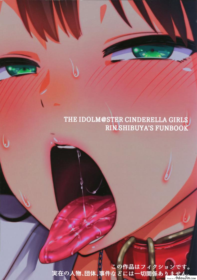 อ่านโดจิน จัดหนักหนูทีคร่า (C88) [PIANIISHIMO (Pija)] ONEONEONE (THE [email protected] CINDERELLA GIRLS)