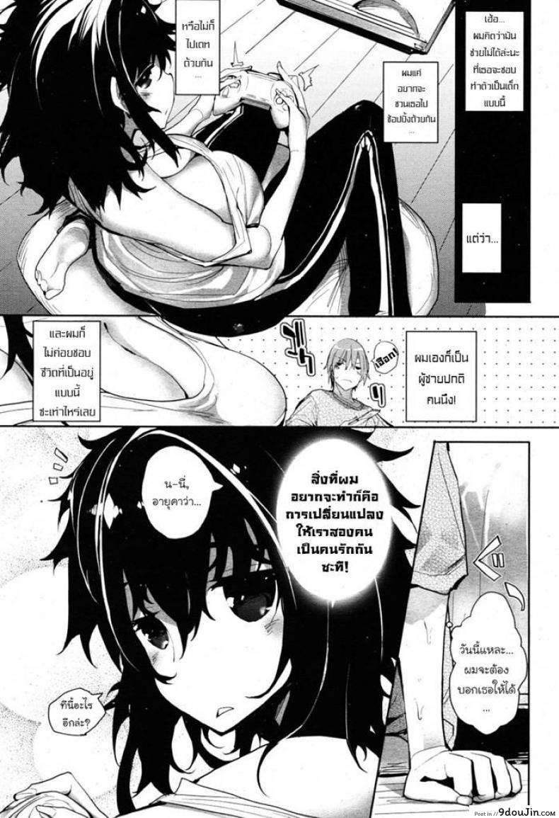 อ่านโดจิน แฟนสาวบ้าเล่นเกมส์ [Mutsutake] Haijin-kei Kanojo | Game Addict Girlfriend (COMIC HOTMiLK 2010-12)