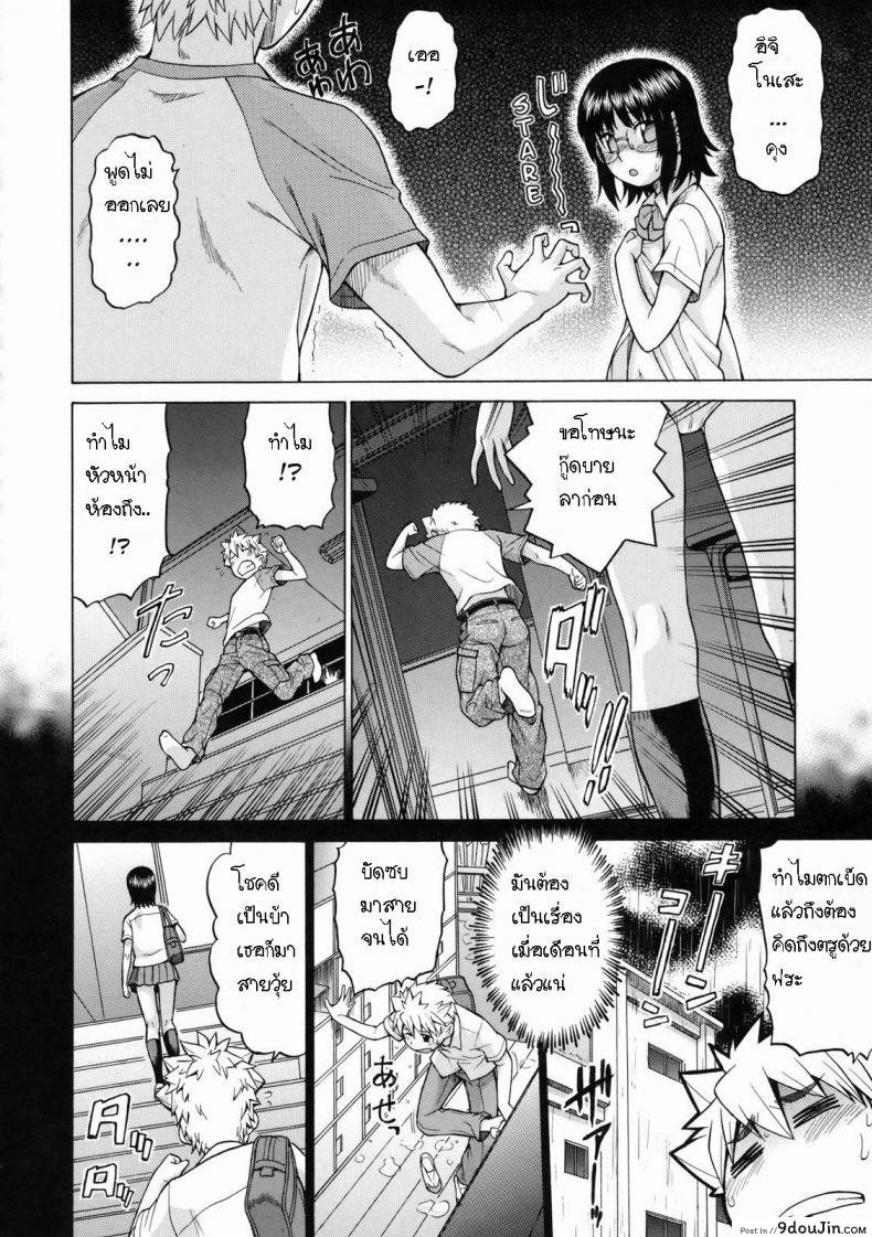 อ่านโดจิน ครั้งแรกของฉันกับหัวหน้าห้อง [Kouda Tomohiro] Little Lovers Ch.09 - My first time with Prez