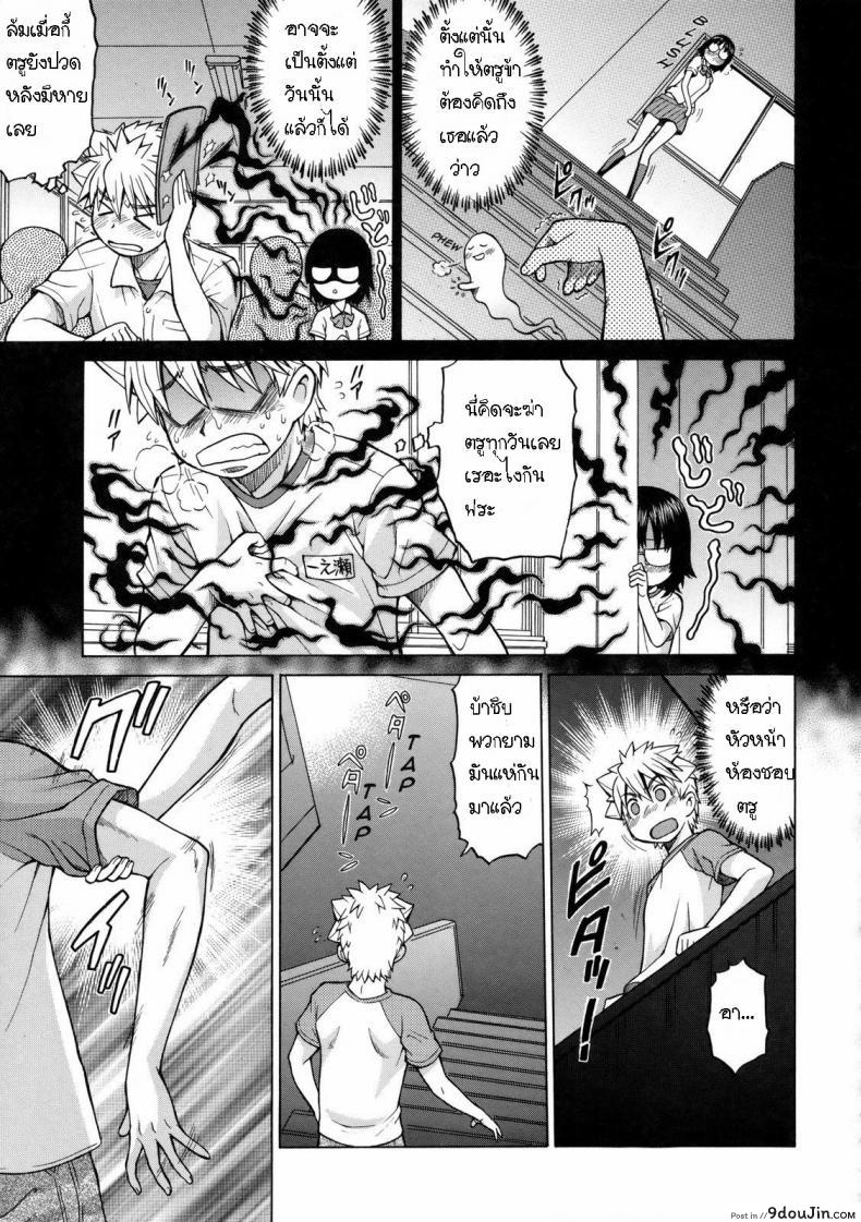 อ่านโดจิน ครั้งแรกของฉันกับหัวหน้าห้อง [Kouda Tomohiro] Little Lovers Ch.09 - My first time with Prez