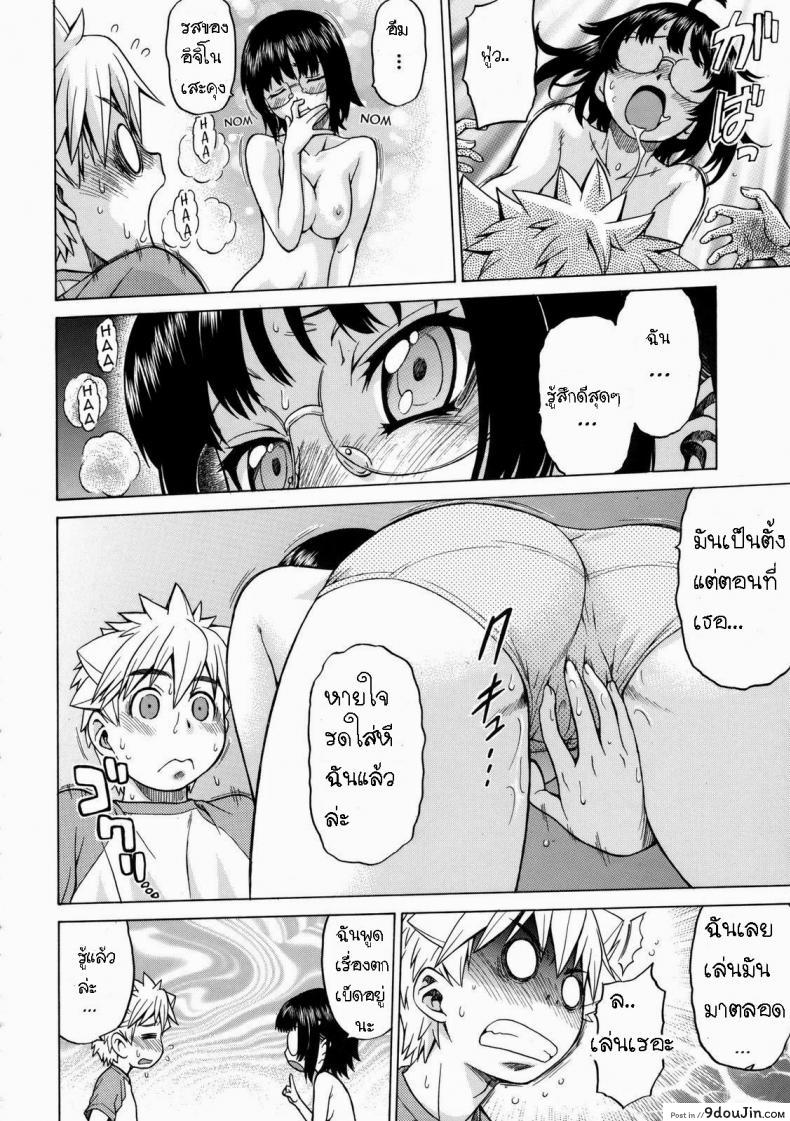 อ่านโดจิน ครั้งแรกของฉันกับหัวหน้าห้อง [Kouda Tomohiro] Little Lovers Ch.09 - My first time with Prez