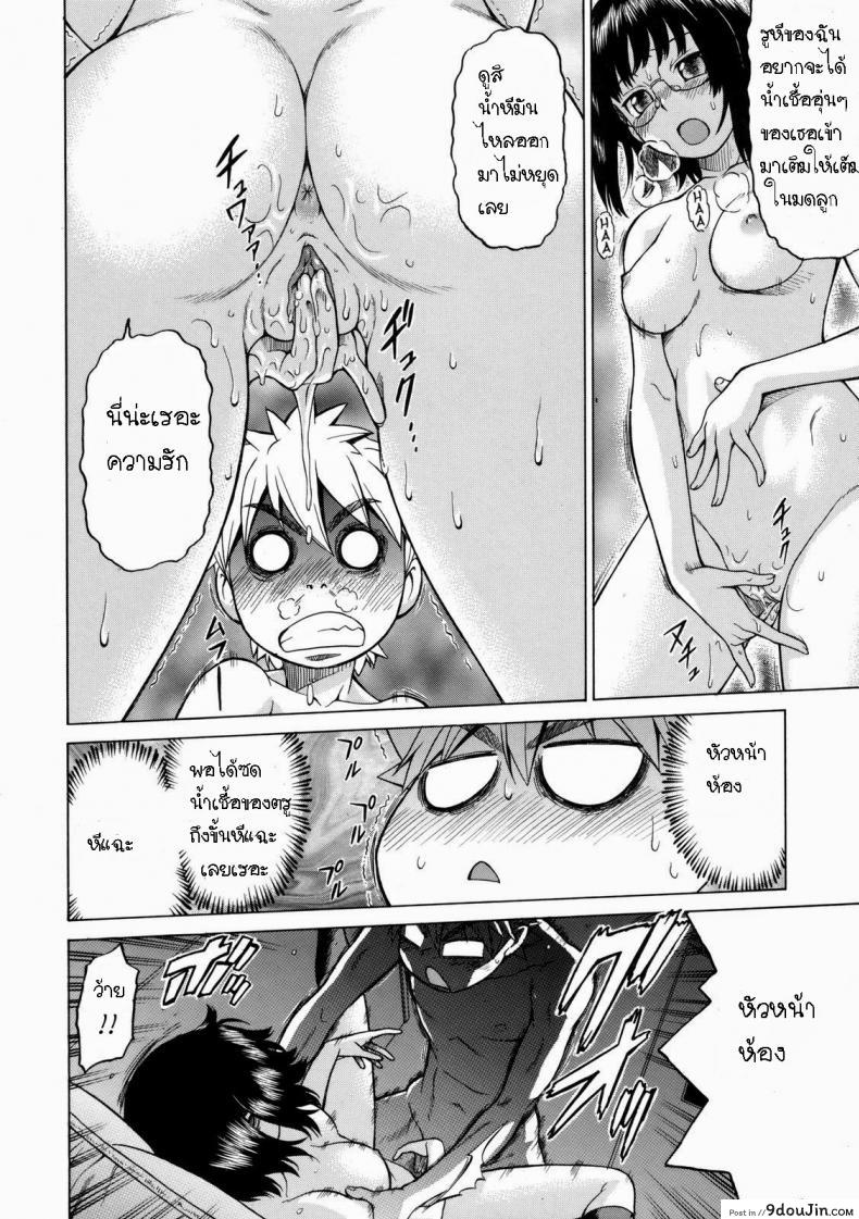 อ่านโดจิน ครั้งแรกของฉันกับหัวหน้าห้อง [Kouda Tomohiro] Little Lovers Ch.09 - My first time with Prez