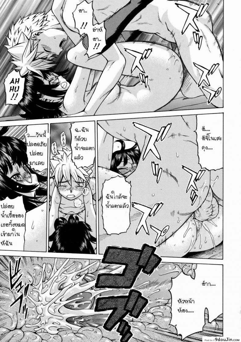 อ่านโดจิน ครั้งแรกของฉันกับหัวหน้าห้อง [Kouda Tomohiro] Little Lovers Ch.09 - My first time with Prez