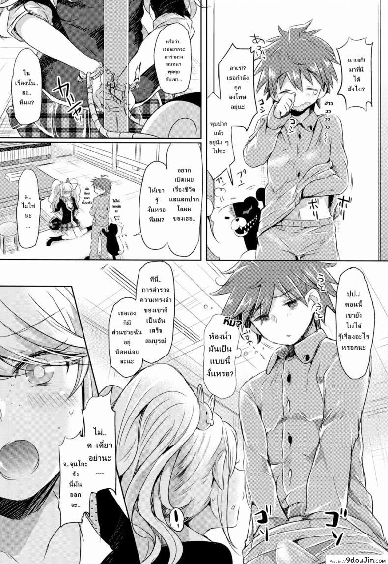 อ่านโดจิน นาเอกิ x อิคุซาบะ & จุนโกะ - ครั้งแรกของฉัน ภายใต้ความทรงจำที่ถูกลืม! (C85) [ZUZUZU (Kamita Zuzu)] Sweet Sweet Lost Memory (Danganronpa)