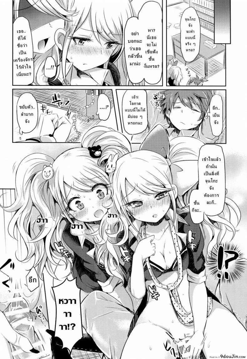 อ่านโดจิน นาเอกิ x อิคุซาบะ & จุนโกะ - ครั้งแรกของฉัน ภายใต้ความทรงจำที่ถูกลืม! (C85) [ZUZUZU (Kamita Zuzu)] Sweet Sweet Lost Memory (Danganronpa)