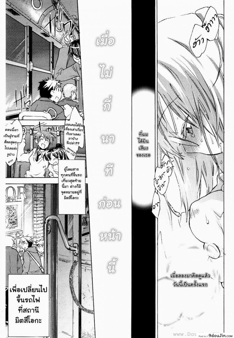 อ่านโดจิน หญิงสาวผู้มาในรถบัสคันสุดท้าย [James Hotate, Kogure Mariko] Koi No Hana 5 - Saishu Basu no Nochi Onna