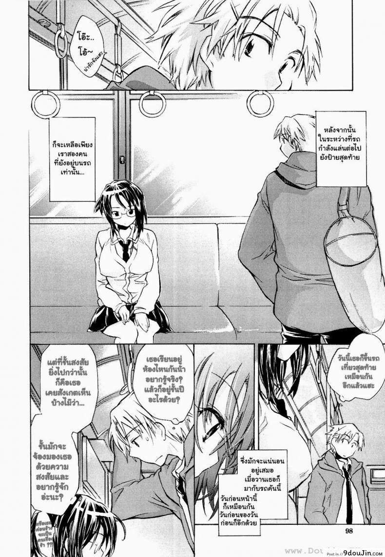 อ่านโดจิน หญิงสาวผู้มาในรถบัสคันสุดท้าย [James Hotate, Kogure Mariko] Koi No Hana 5 - Saishu Basu no Nochi Onna