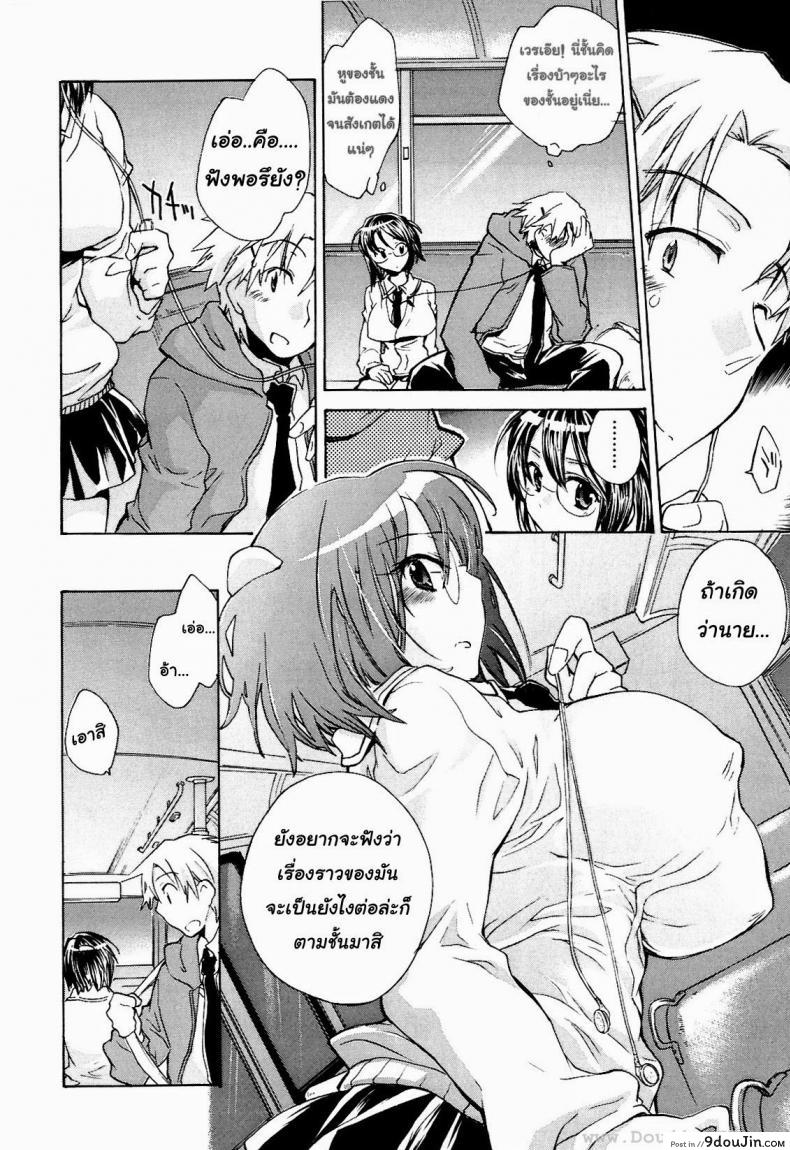 อ่านโดจิน หญิงสาวผู้มาในรถบัสคันสุดท้าย [James Hotate, Kogure Mariko] Koi No Hana 5 - Saishu Basu no Nochi Onna