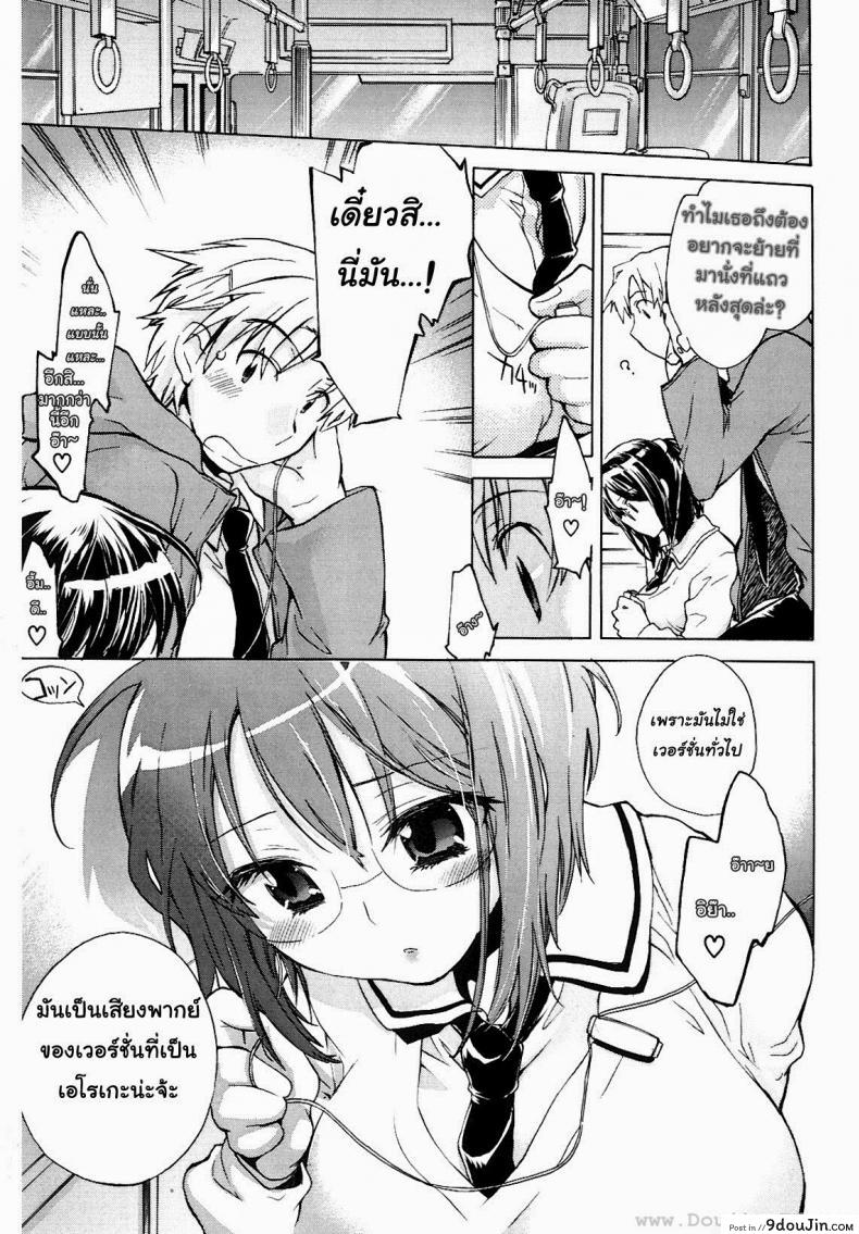 อ่านโดจิน หญิงสาวผู้มาในรถบัสคันสุดท้าย [James Hotate, Kogure Mariko] Koi No Hana 5 - Saishu Basu no Nochi Onna