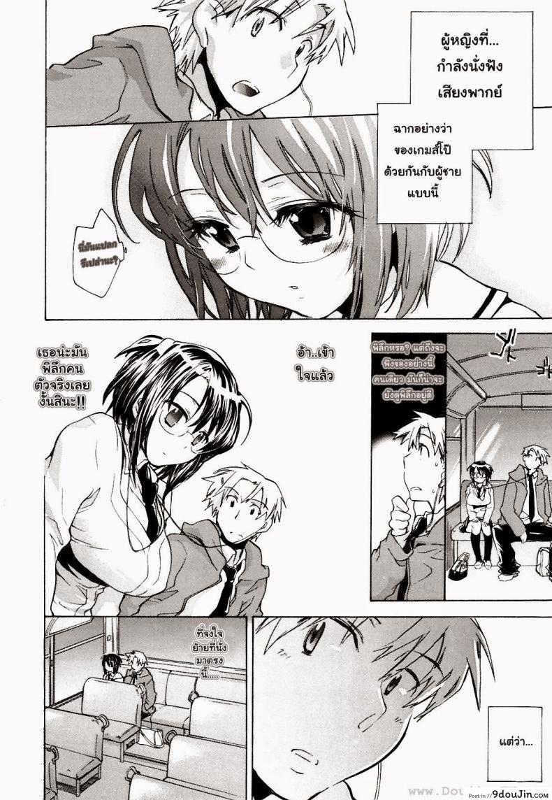 อ่านโดจิน หญิงสาวผู้มาในรถบัสคันสุดท้าย [James Hotate, Kogure Mariko] Koi No Hana 5 - Saishu Basu no Nochi Onna