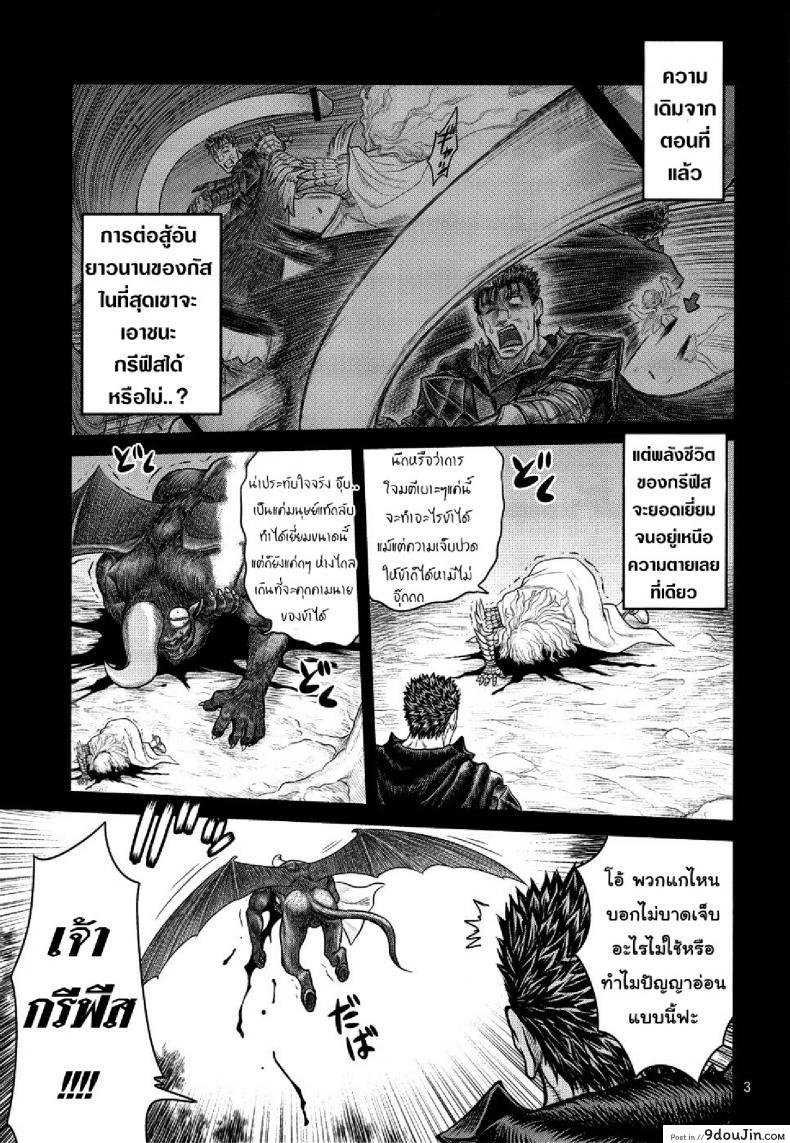 อ่านโดจิน นักรบคลั่ง - เกราะแห่งความคลุ้มคลั่ง BERSERK- Kuru Kuru Sonia 3
