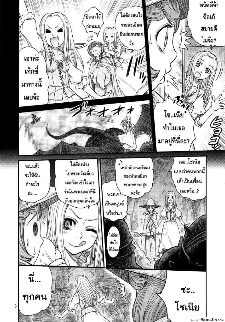 อ่านโดจิน นักรบคลั่ง - เกราะแห่งความคลุ้มคลั่ง BERSERK- Kuru Kuru Sonia 3