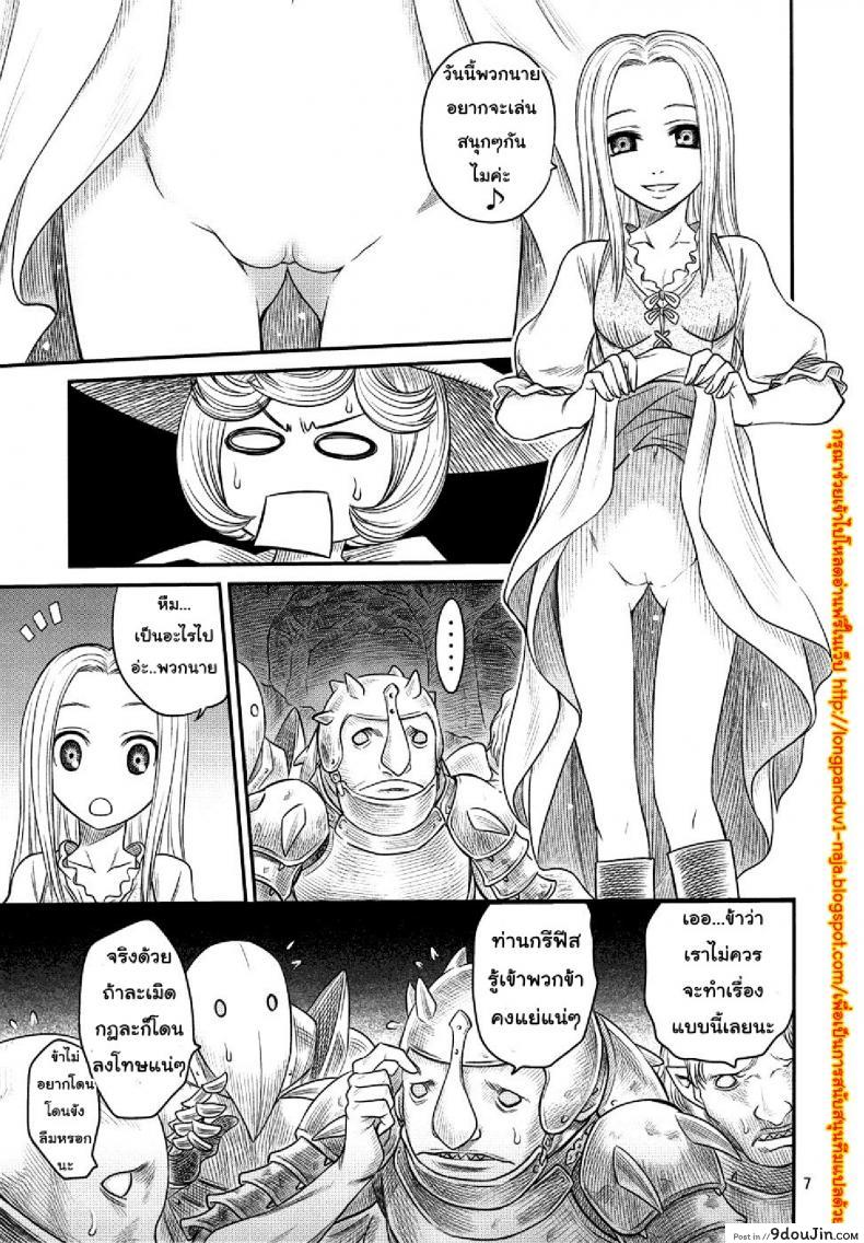 อ่านโดจิน นักรบคลั่ง - เกราะแห่งความคลุ้มคลั่ง BERSERK- Kuru Kuru Sonia 3