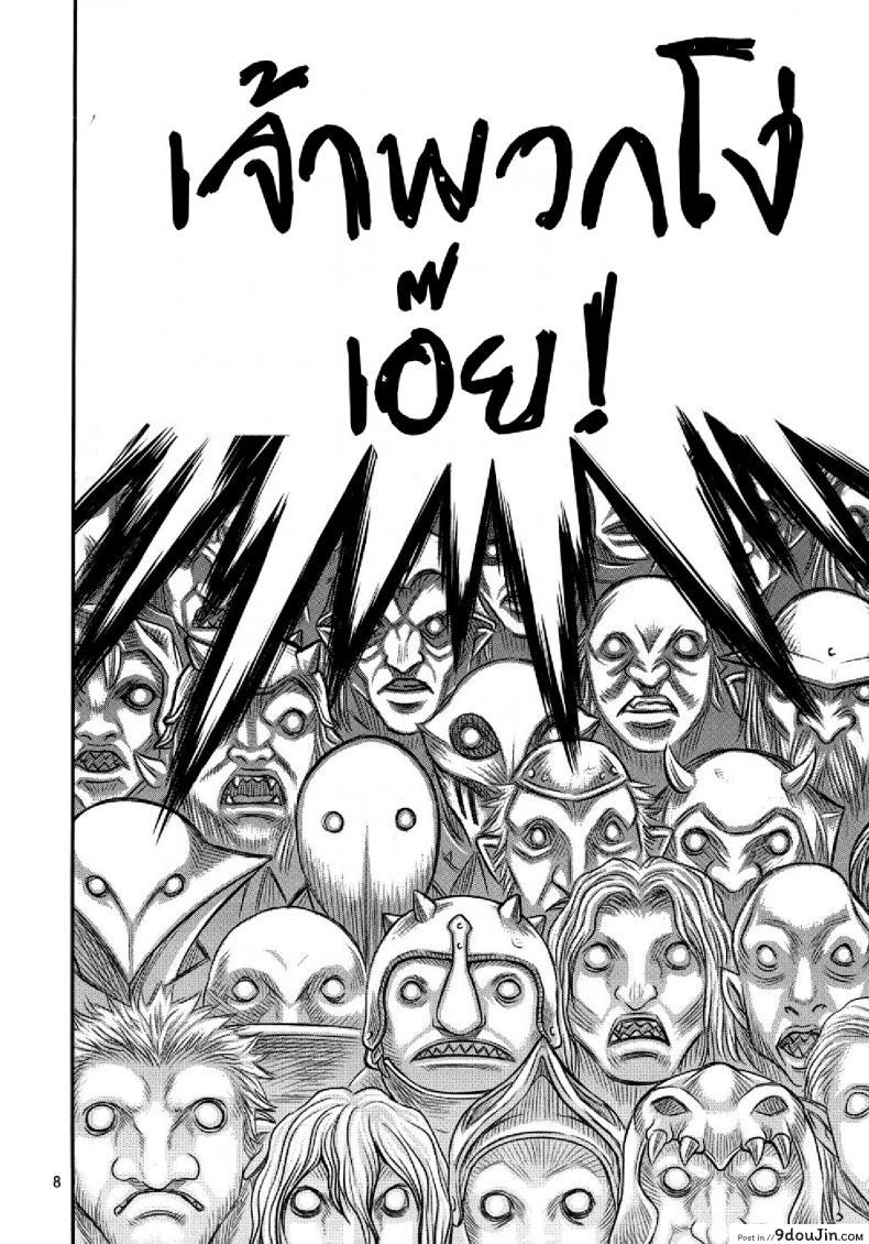 อ่านโดจิน นักรบคลั่ง - เกราะแห่งความคลุ้มคลั่ง BERSERK- Kuru Kuru Sonia 3