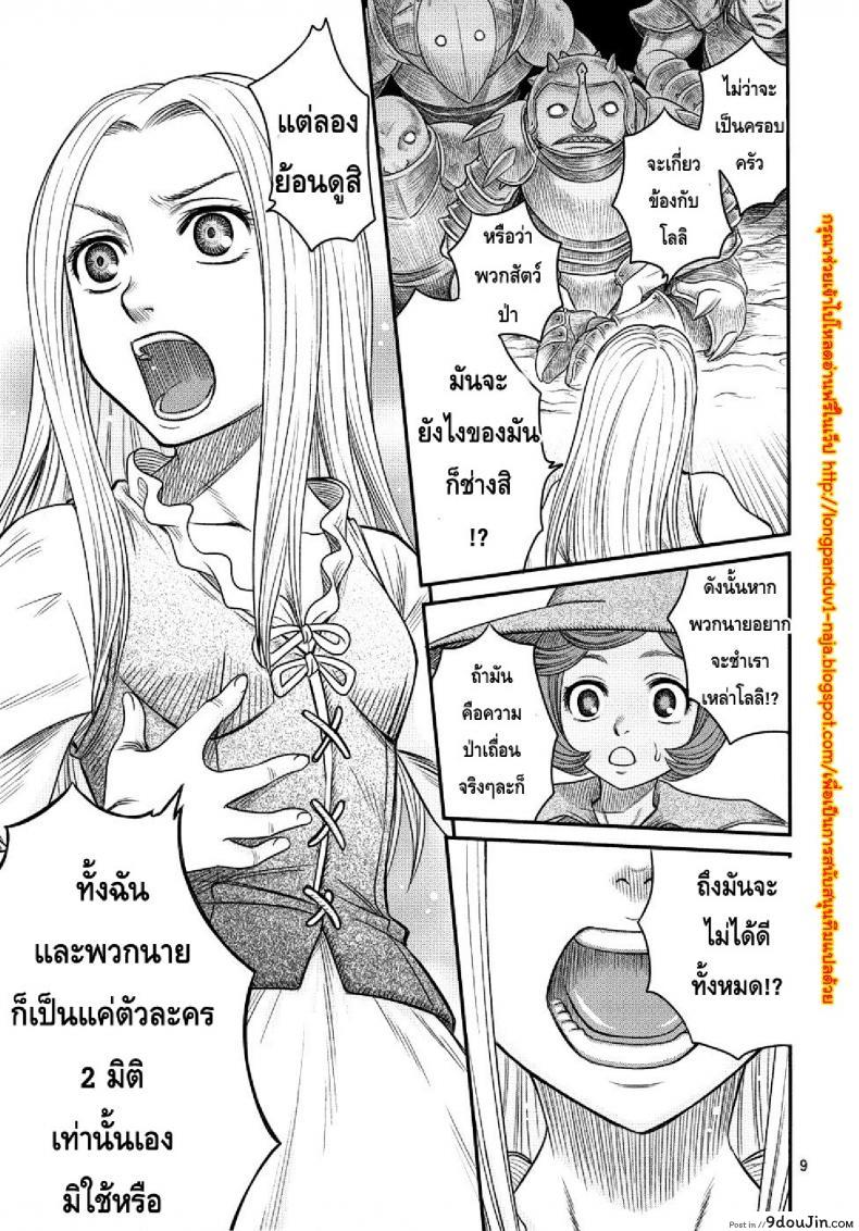 อ่านโดจิน นักรบคลั่ง - เกราะแห่งความคลุ้มคลั่ง BERSERK- Kuru Kuru Sonia 3