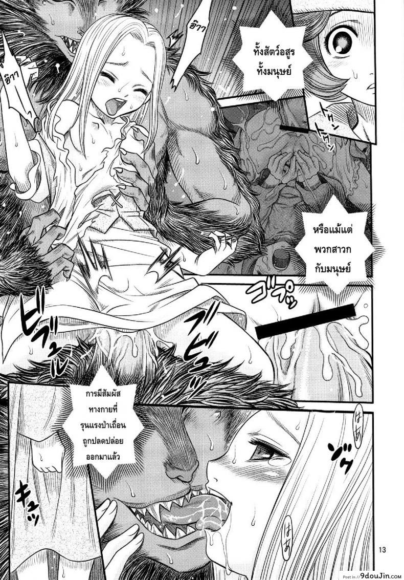 อ่านโดจิน นักรบคลั่ง - เกราะแห่งความคลุ้มคลั่ง BERSERK- Kuru Kuru Sonia 3