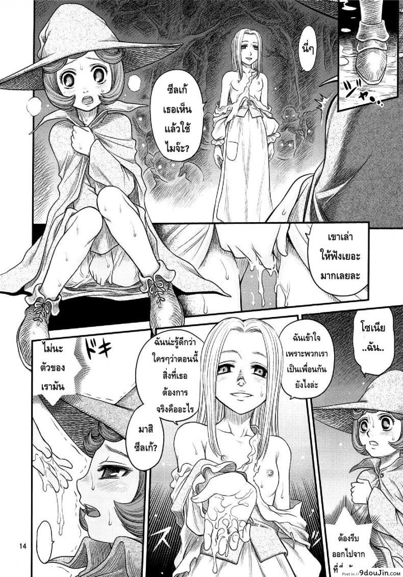 อ่านโดจิน นักรบคลั่ง - เกราะแห่งความคลุ้มคลั่ง BERSERK- Kuru Kuru Sonia 3